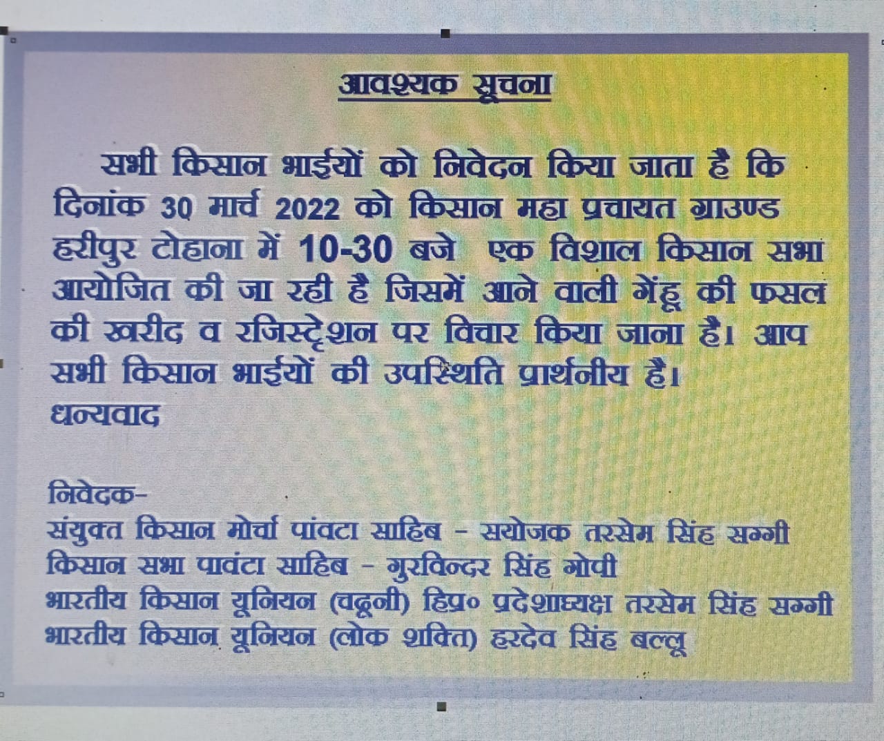 हिमाचल: अपने हक की आवाज उठाने वालों को सरकार ने डाल दिया जेल में