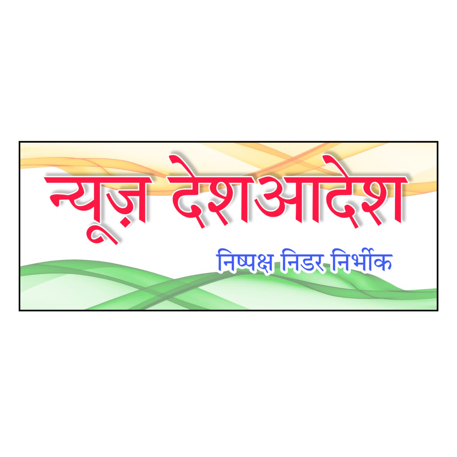 पांवटा साहिब: वेबसाइट पर क्लिक करते ही अधिकारी के खाते से 2.45 लाख साफ