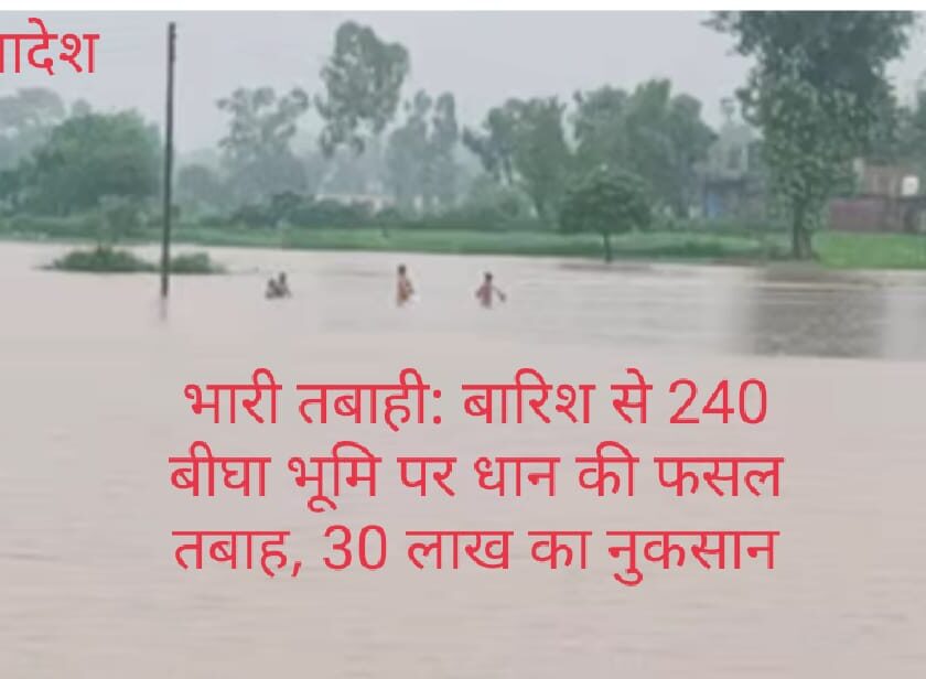 बरसाती खड्ड के पानी का रुख किसानों के खेतों की ओर, 30 लाख का नुकसान