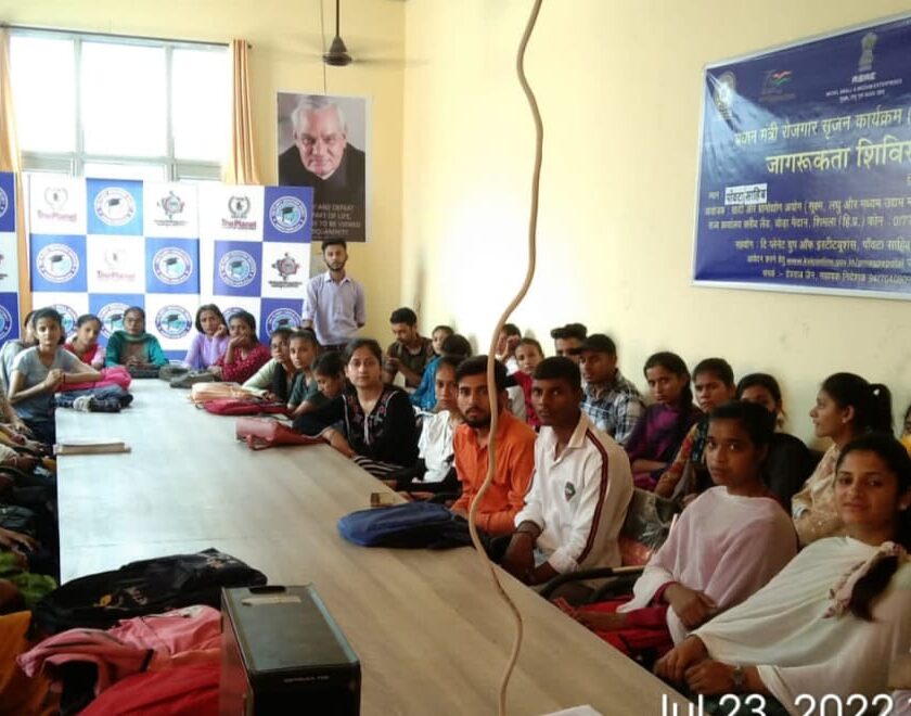 द प्लेनेट ग्रुप ऑफ़ इंस्टीटूशन में पीएम रोजगार सृजन कार्यक्रम शिविर