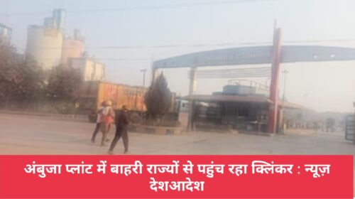 हिमाचल में नहीं होगी सीमेंट की किल्लत