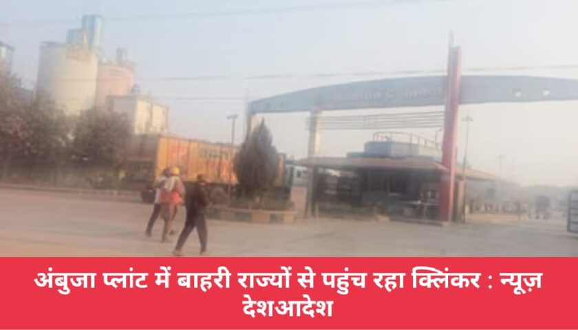 हिमाचल में नहीं होगी सीमेंट की किल्लत