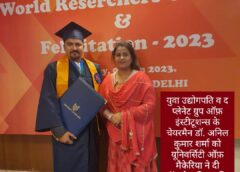 डॉ. अनिल कुमार शर्मा को यूनिवर्सिटी ऑफ़ मैकेरिया ने दी डॉक्टरेट की उपाधि