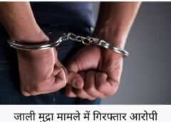 सिरमौर में जाली नोट चलाने वाला आरोपी गिरफ्तार