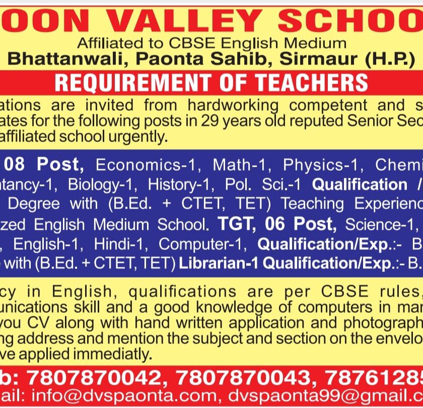 JOB: DOON VALLEY SCHOOL में खुला नौकरियों का पिटारा