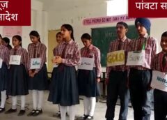 दुग्गल कैरियर पब्लिक स्कूल में मनाया राष्ट्रीय विज्ञान दिवस कार्यक्रम: शर्मा