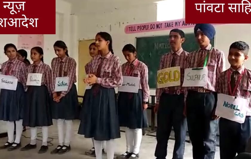 दुग्गल कैरियर पब्लिक स्कूल में मनाया राष्ट्रीय विज्ञान दिवस कार्यक्रम: शर्मा