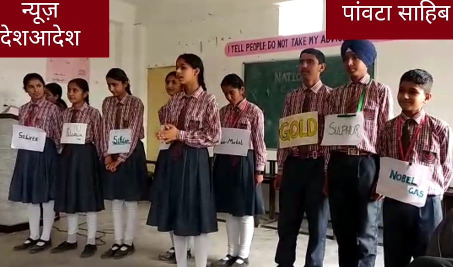 दुग्गल कैरियर पब्लिक स्कूल में मनाया राष्ट्रीय विज्ञान दिवस कार्यक्रम: शर्मा