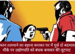 सिरमौर: एक उद्योगपति को बंधक बनाकर की लूटपाट
