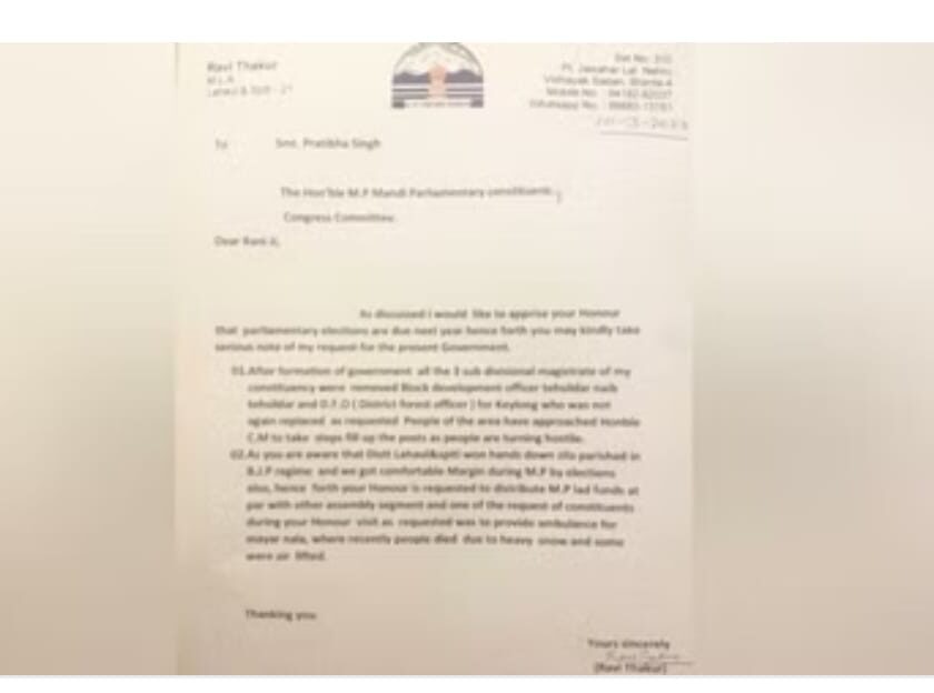 तबादलों से नाराज विधायक रवि ने सांसद एवं प्रदेश कांग्रेस अध्यक्ष प्रतिभा सिंह को लिखा पत्र