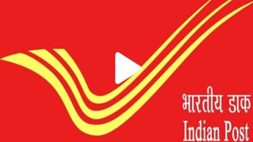 दसवीं में सौ फीसदी अंक लेने वाले बने ग्रामीण डाक सेवक