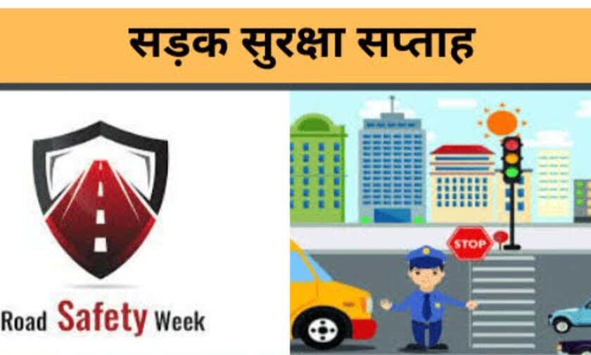 बीई फार्मास्यूटिकल कंपनी ने मनाया 52 वां राष्ट्रीय सुरक्षा सप्ताह