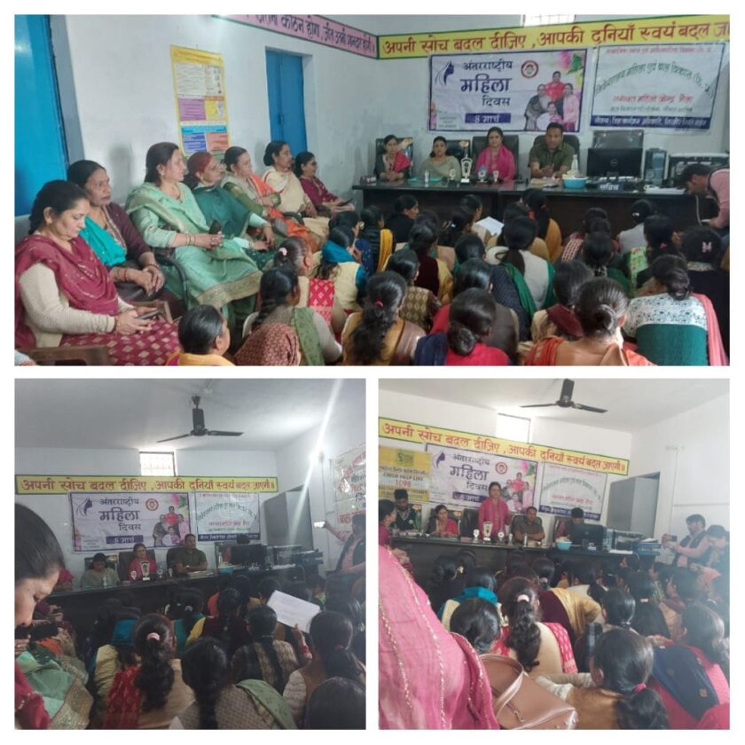 ग्राम पंचायत भरली-आगरो में अंतरराष्ट्रीय महिला दिवस* पर विशेष शिविर*