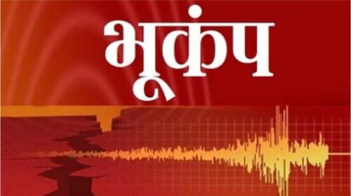 हिमाचल में भूकंप के तेज झटके, घरों से बाहर निकले लोग