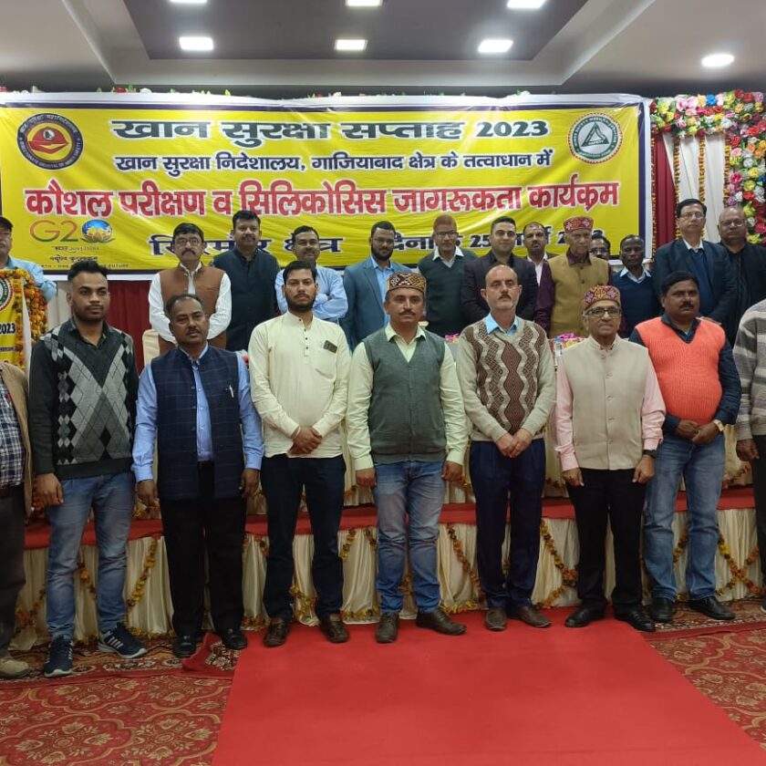 पांवटा साहिब में मनाया गया 30 वां खान सुरक्षा सप्ताह 