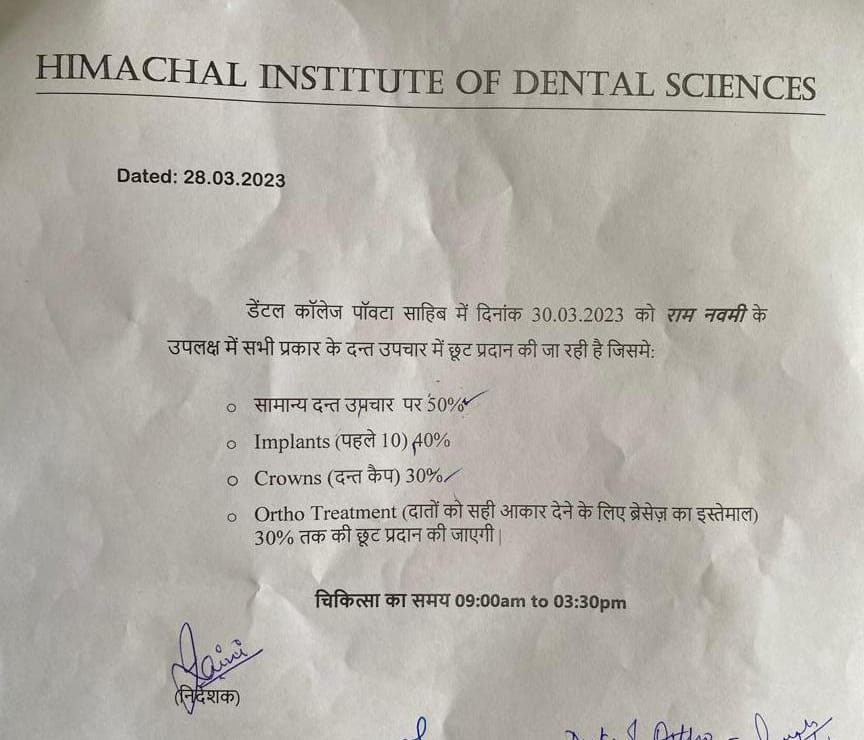 HIMACHAL INSTITUTE OF DENTAL SCIENCES में लगेगा दंत चिकित्सा कैम्प
