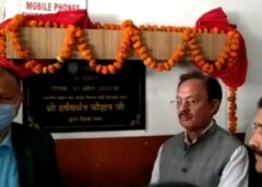 उद्योग मंत्री ने पांवटा साहिब अस्पताल में किया एक्स-रे प्लांट का शुभारंभ
