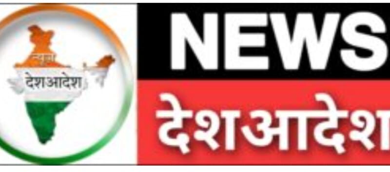 दुःखद: तीन बहनों का इकलौता भाई पंचायत सचिव की सड़क दुर्घटना में मौत