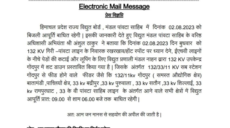 सड़क सुविधा से जुड़ेगा चूड़धार, सिर्फ सात किमी रह जाएगा पैदल सफर