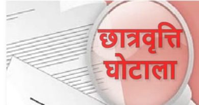 बहुचर्चित छात्रवृत्ति घोटाले में प्रवर्तन निदेशालय की बड़ी कार्रवाई, चार आरोपी गिरफ्तार