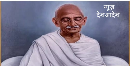 Gandhi Jayanti 2023: महात्मा गांधी कैसे बने देश के राष्ट्रपिता, जानिए उनके जीवन से जुड़ी प्रेरणादायक बातें