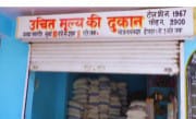 हिमाचल के सभी राशन डिपो इंटरनेट सुविधा से जुड़ेंगे