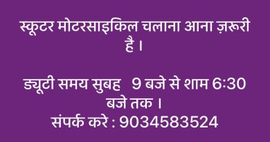 कई भागों में छह दिन बारिश जारी रहने के आसार