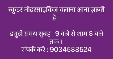 प्ले स्कूलों को भी शिक्षा विभाग से संबद्धता जरूरी, 5,000 रुपये होगी पंजीकरण फीस; जानें