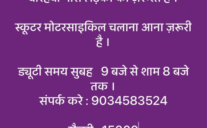 प्ले स्कूलों को भी शिक्षा विभाग से संबद्धता जरूरी, 5,000 रुपये होगी पंजीकरण फीस; जानें