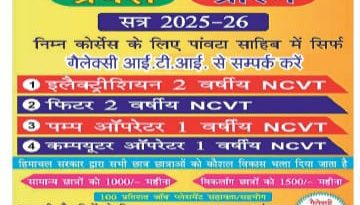 अब ओटीपी से मिलेगा डिपो का राशन