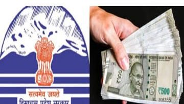 निगमों और बोर्डों के अध्यक्षों-उपाध्यक्षों की लग गई बड़ी लॉटरी