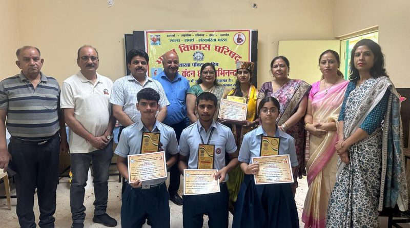 द रोज ऑर्किड वर्ल्ड स्कूल में भारत विकास परिषद द्वारा सम्मान समारोह आयोजित
