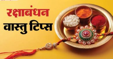इस बार रक्षाबंधन 09 अगस्त, शनिवार को मनाया जाएगा