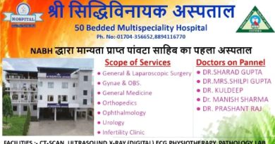 दवा का सैंपल फेल, छह केमिस्टों का स्टॉक सील