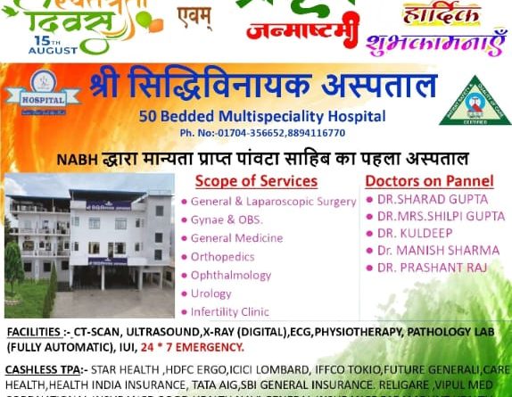 दवा का सैंपल फेल, छह केमिस्टों का स्टॉक सील
