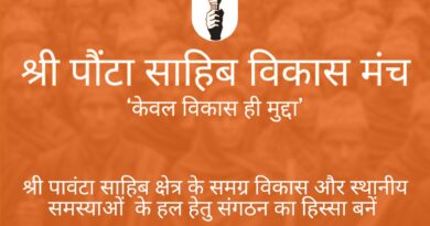 विकास मंच ने दिया क्रशर संघ के आरोपों का जवाब, ग्रामीणों का विरोध तेज
