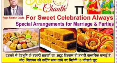 इस बार दीपावली अमावस्या और प्रतिपदा युक्त होगी।