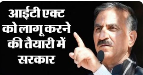 सोशल मीडिया पर भ्रामक सामग्री परोसने वालों पर कसेगा शिकंजा