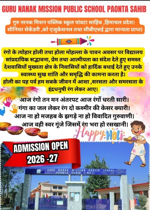 महिला अध्यापिका ने थाने में की शिकायत दर्ज