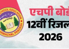 जमा दो कक्षा की उत्तर पुस्तिकाओं का मूल्यांकन कार्य पूरा, 30 तक परिणाम