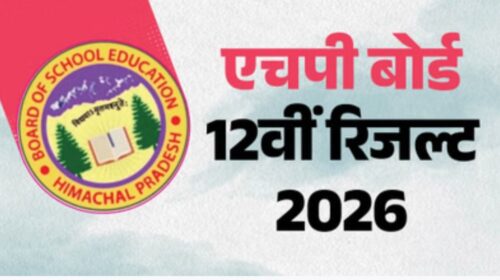 जमा दो कक्षा की उत्तर पुस्तिकाओं का मूल्यांकन कार्य पूरा, 30 तक परिणाम