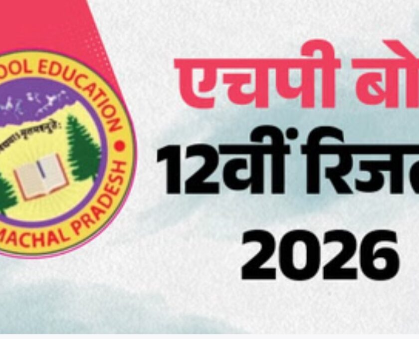 जमा दो कक्षा की उत्तर पुस्तिकाओं का मूल्यांकन कार्य पूरा, 30 तक परिणाम