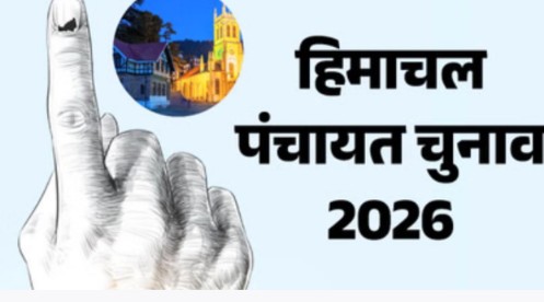 हिप्र पंचायत चुनाव:आज लग सकती आचार संहिता