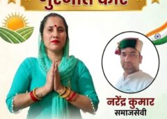 फूलपुर पंचायत से प्रधान पद के लिए गुरजीत कौर मैदान में