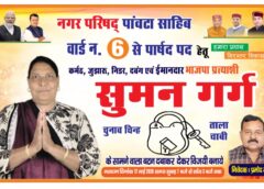 “न सत्ता के लिए, न स्वार्थ के लिए… मैं लड़ूंगी जनसेवा के लिए”