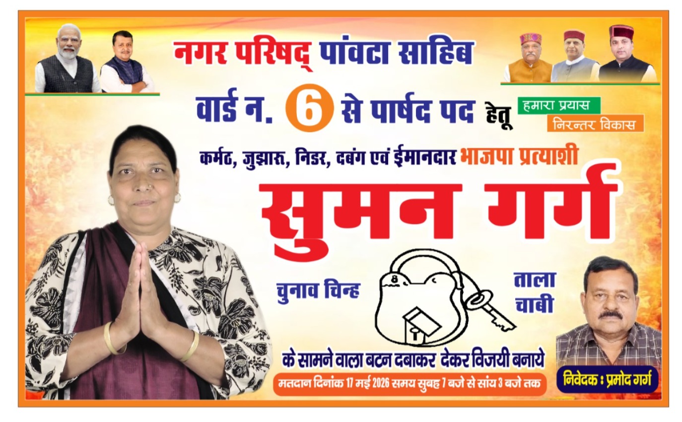 “न सत्ता के लिए, न स्वार्थ के लिए… मैं लड़ूंगी जनसेवा के लिए”