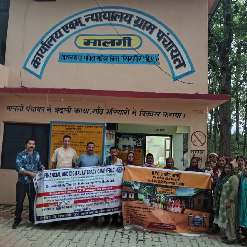मालगी में राज्य सहकारी बैंक ने लगाया वित्तीय साक्षरता शिविर