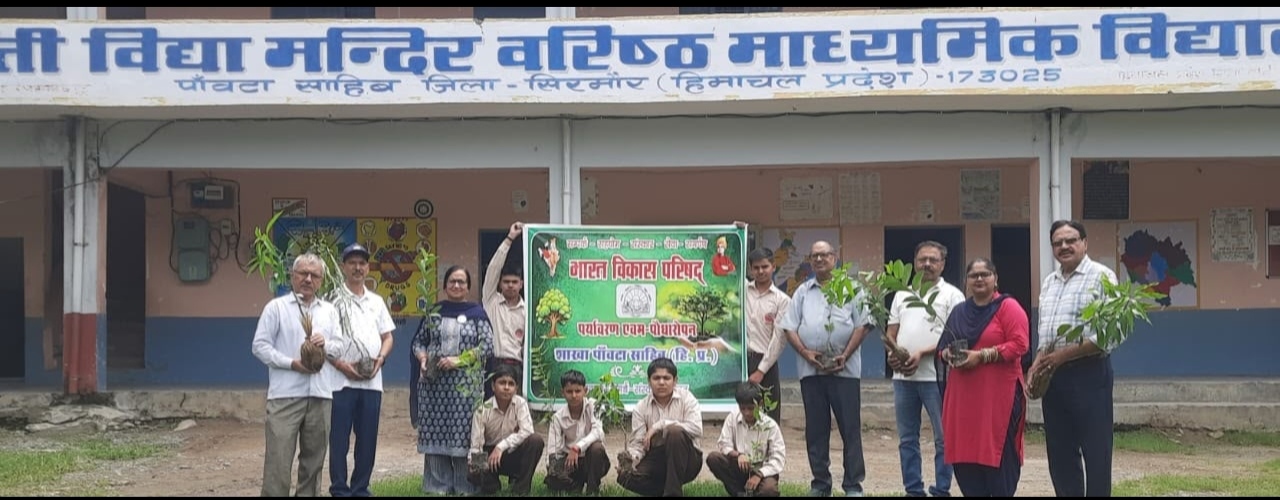 सरस्वती विद्या मंदिर में भारत विकास परिषद ने किया पौधारोपण