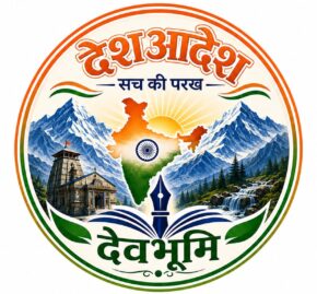 देशआदेश
